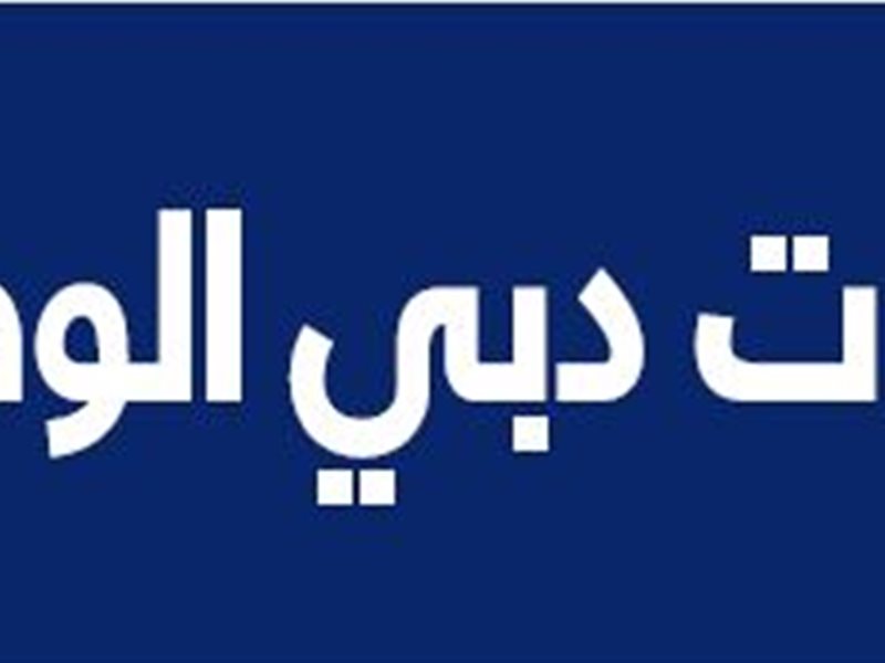 بنك الإمارات دبي