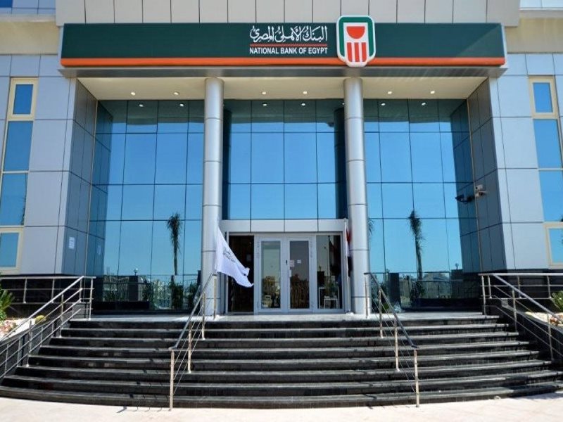 Iban البنك الاهلي