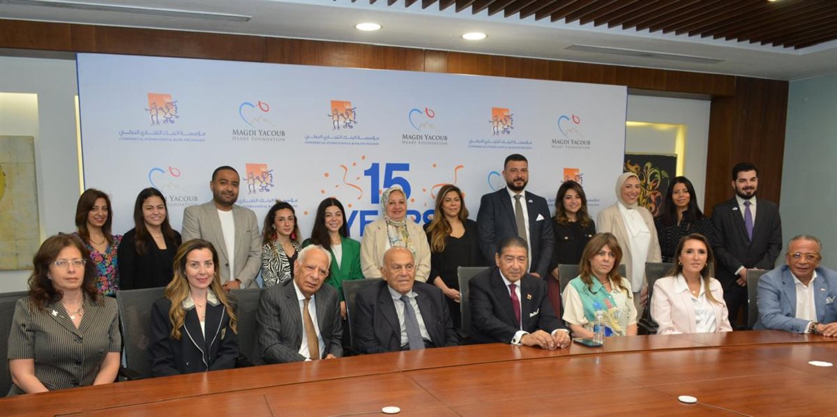 مؤسستي البنك التجاري الدولي ومجدي يعقوب للقلب يحتفلان بـ15 عاما من الإنجازات