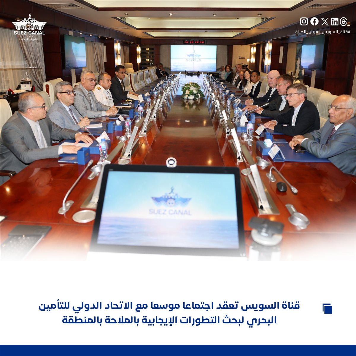 اجتماع هيئة قناة السويس مع وفد الاتحاد الدولي للتأمين البحري