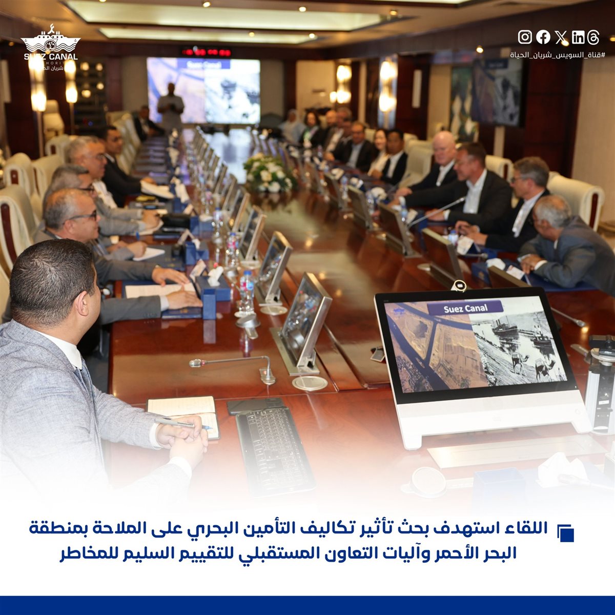 اجتماع هيئة قناة السويس مع وفد الاتحاد الدولي للتأمين البحري