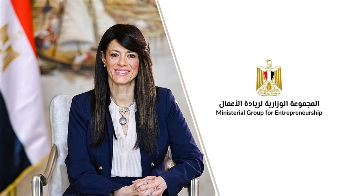 رانيا المشاط وزيرة التخطيط ورئيس المجموعة الوزارية لريادة الأعمال