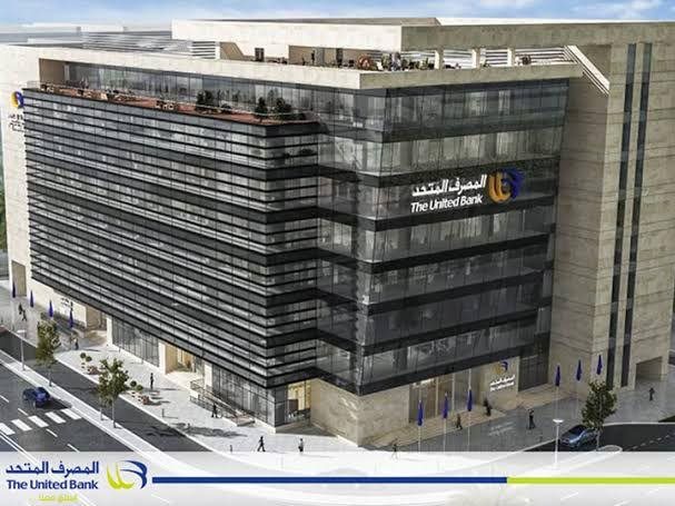 المصرف المتحد