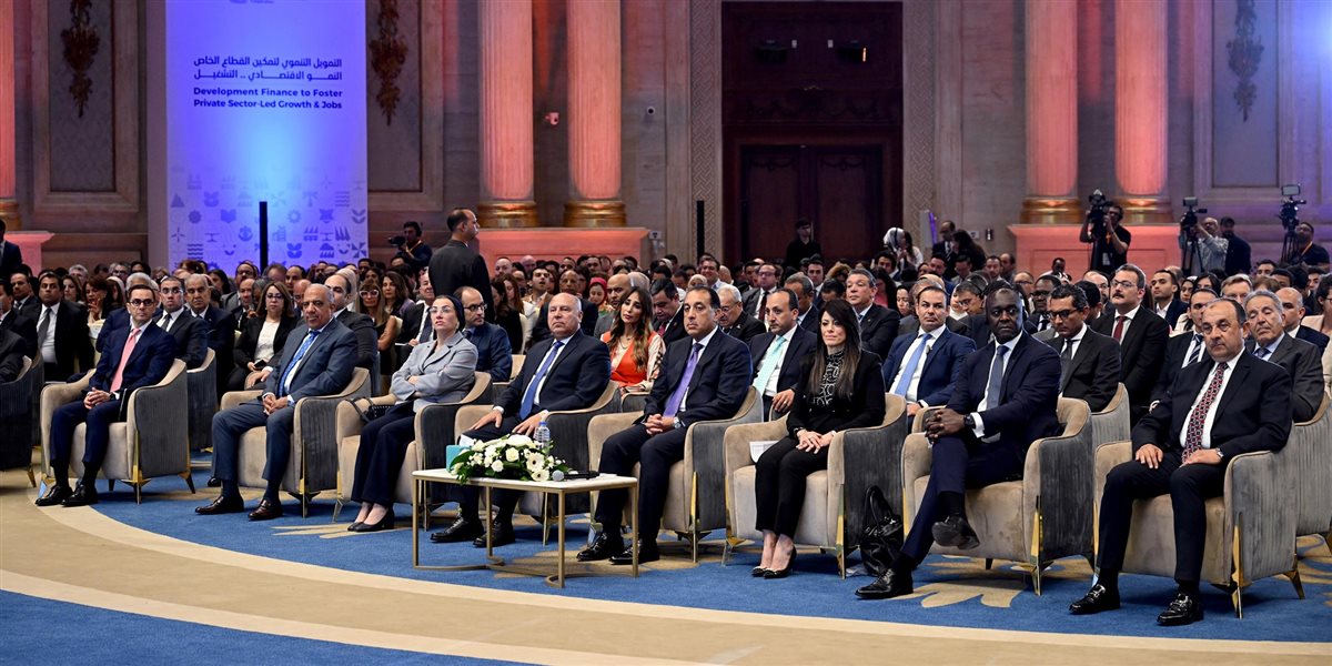مؤتمر التمويل التنموي لتمكين القطاع الخاص