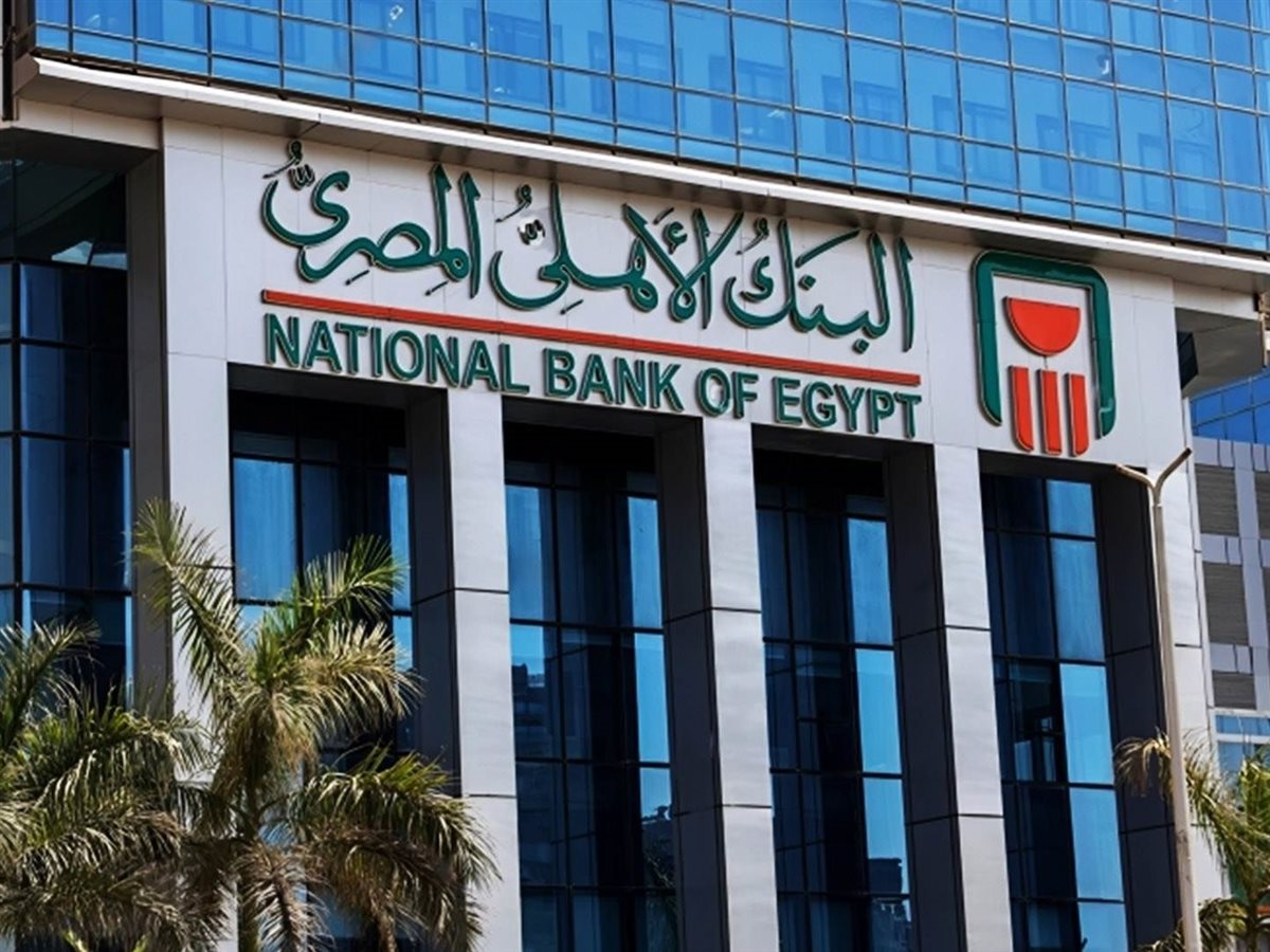 البنك الأهلي المصري