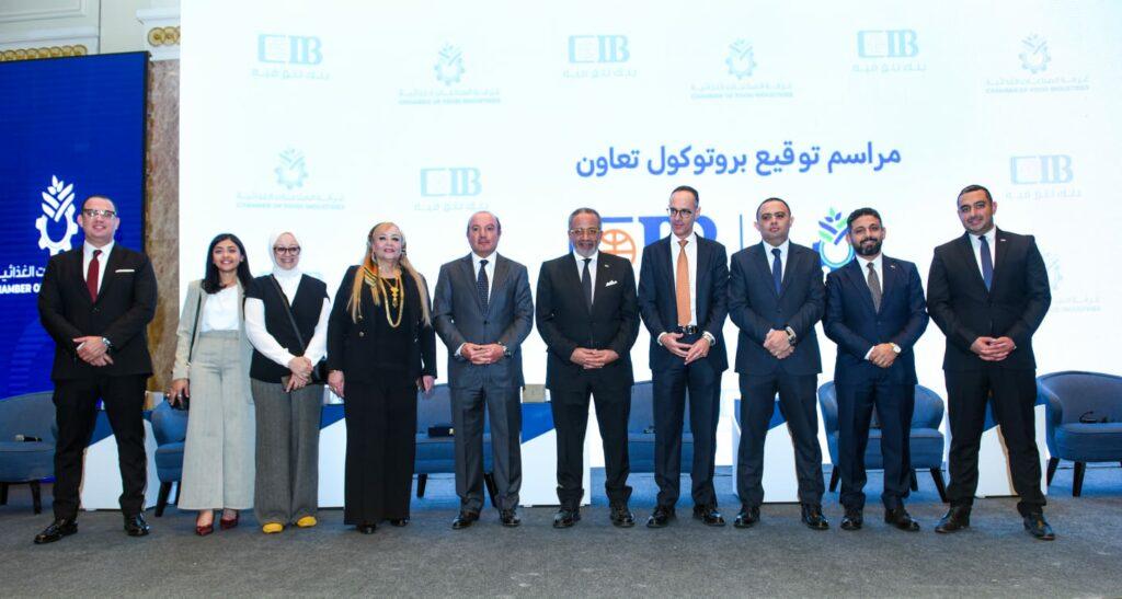 شراكة بين البنك التجاري الدولي والتصديري للصناعات الغذائية