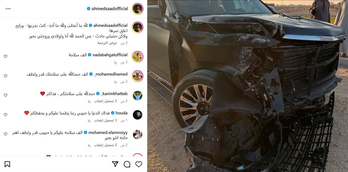 منشور أحمد سعد عبر انستجرام