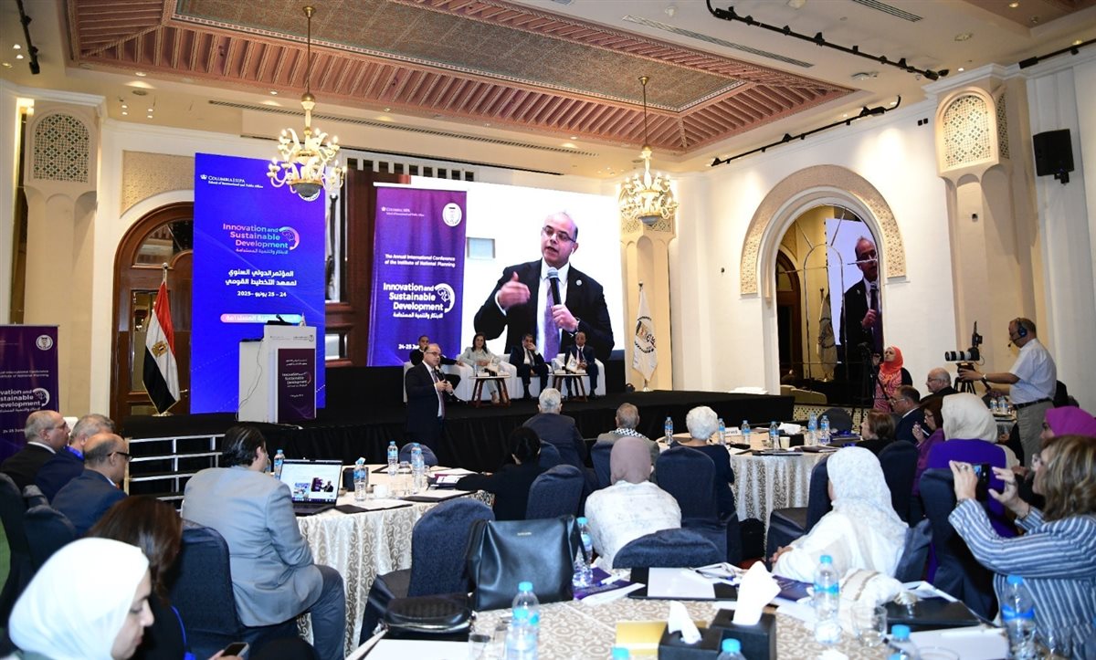 المؤتمر الدولي السنوي لمعهد التخطيط القومي