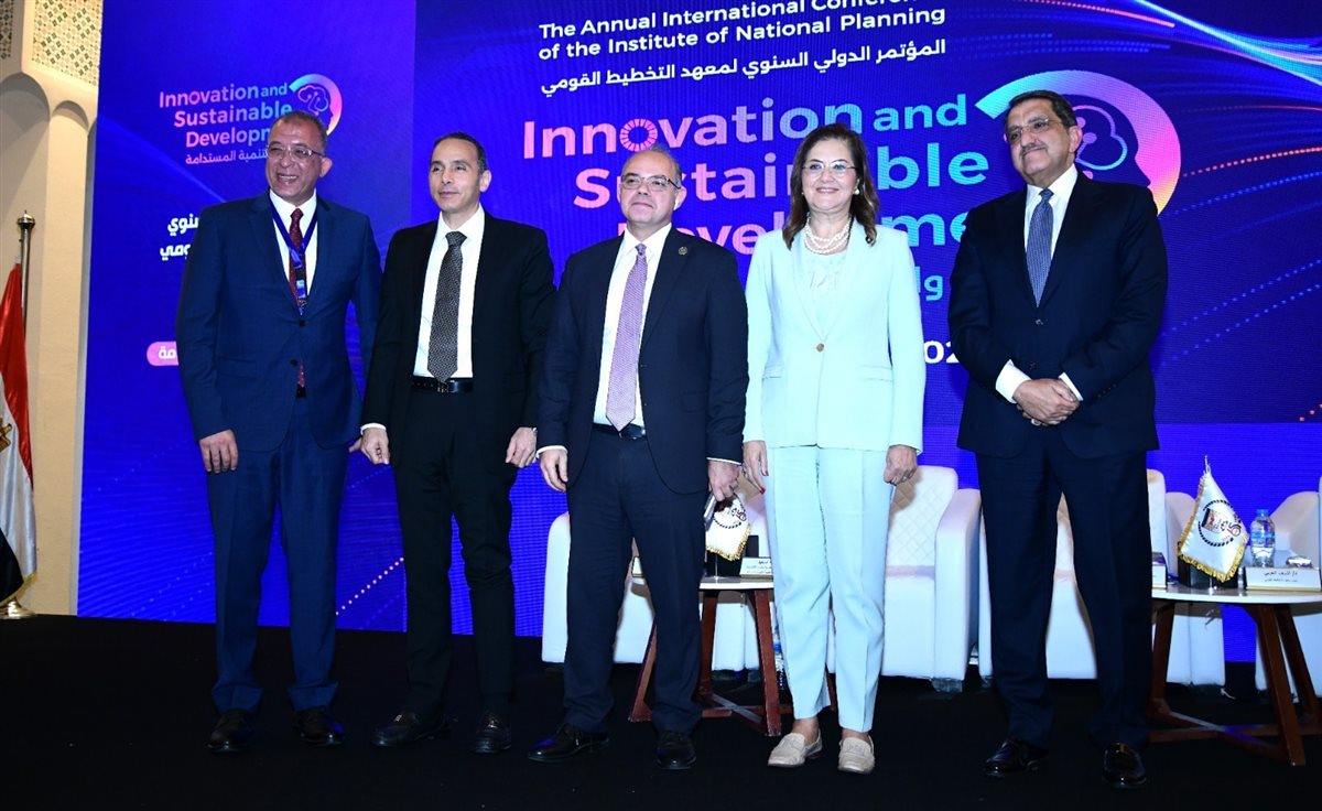 المؤتمر الدولي السنوي لمعهد التخطيط القومي