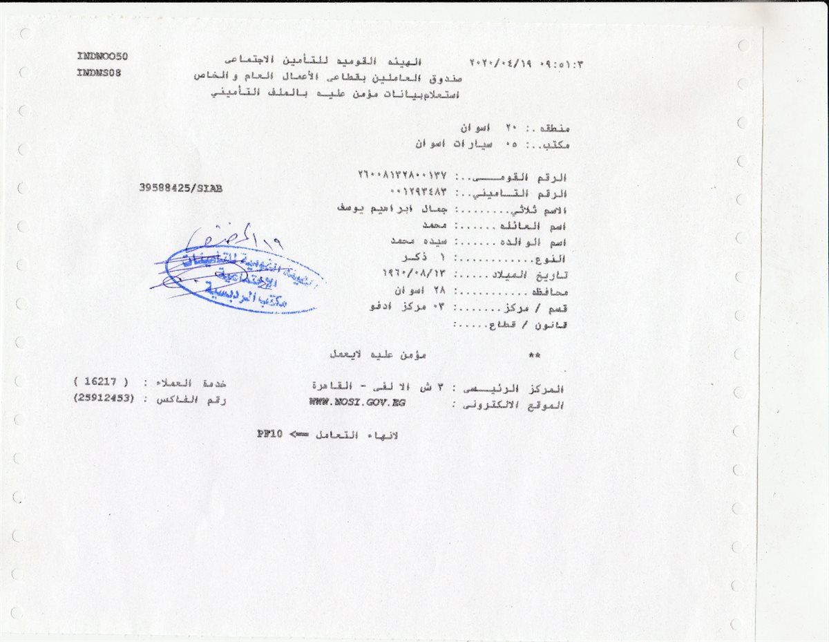 برنت تأمينات