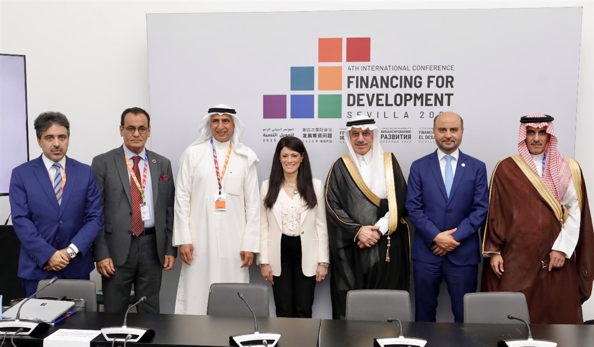 المؤتمر الدولي الرابع لتمويل التنمية بإسبانيا