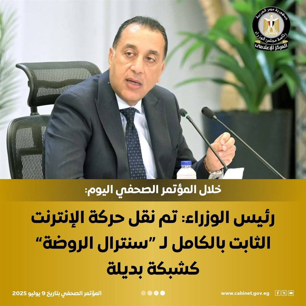 نقل حركة الإنترنت
