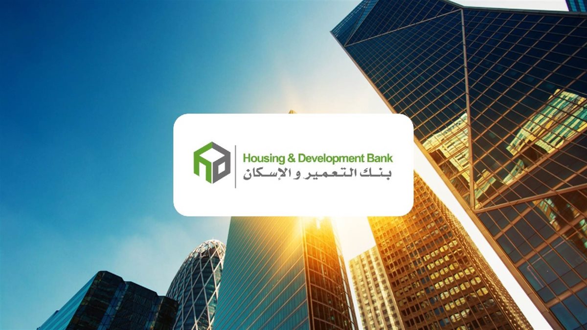 بنك التعمير والإسكان