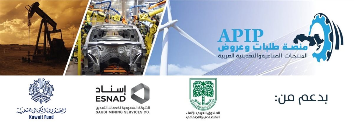 منصة طلبات وعروض