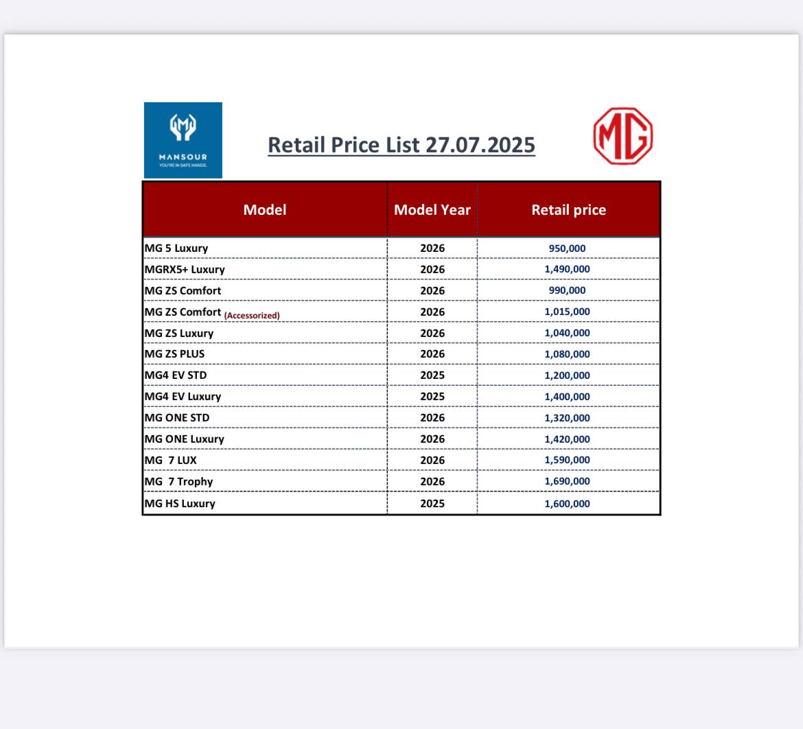 أسعار سيارات MG 2026
