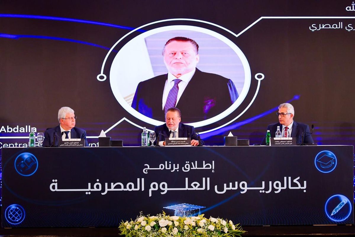 اطلاق بكالوريوس العلوم المصرفية