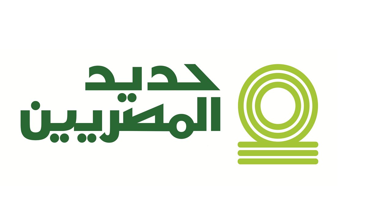 حديد المصريين