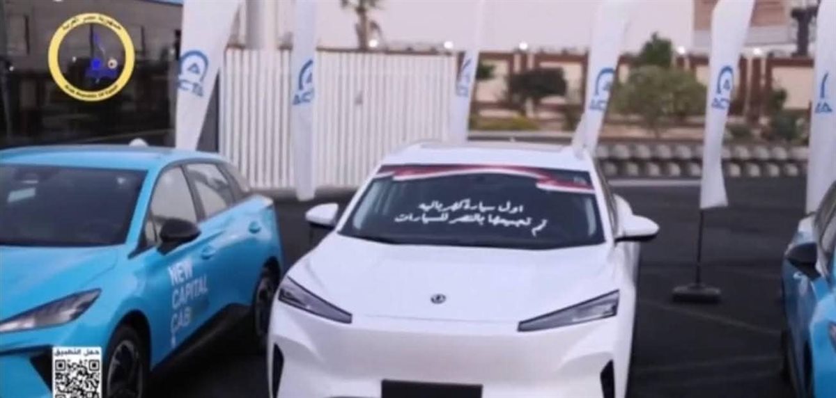 ظهور أول سيارة كهربائية مجمعة بشركة النصر