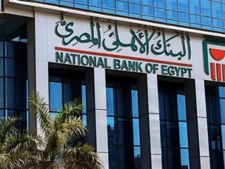 البنك الأهلي