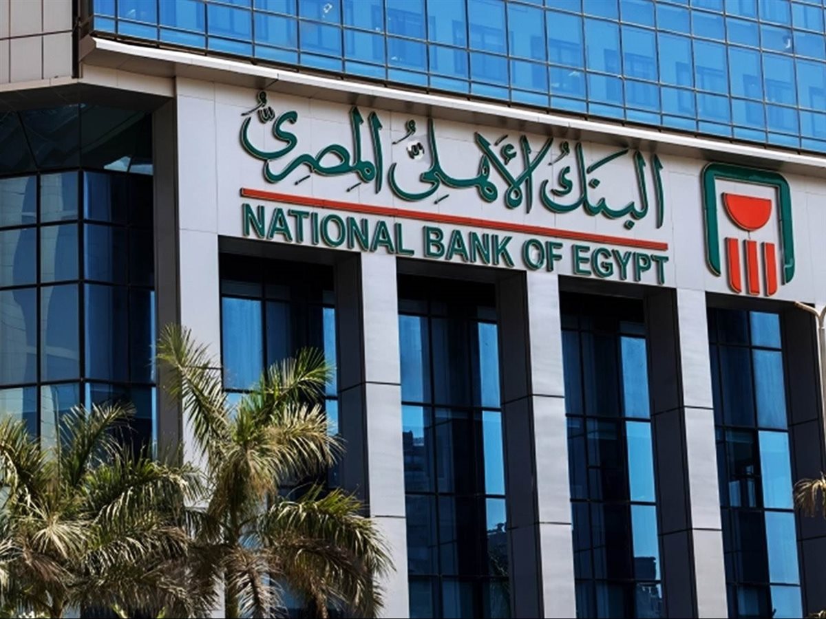 البنك الأهلي