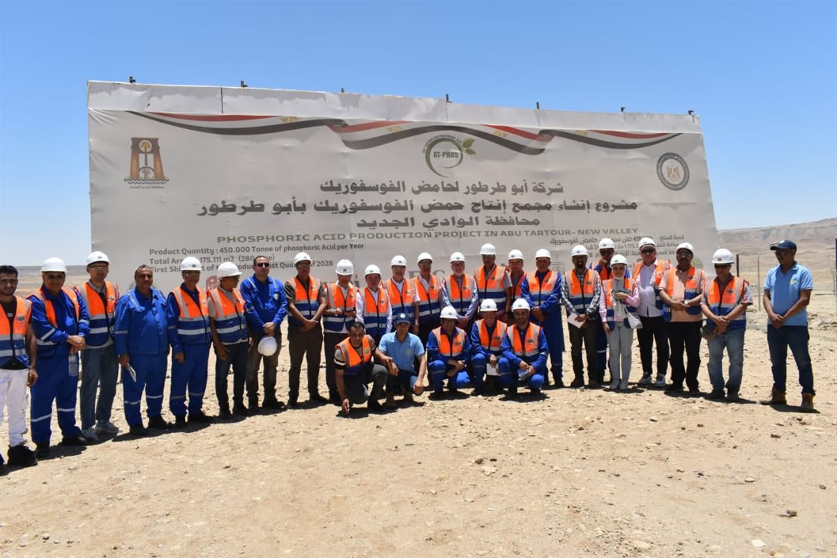 مشروع إنتاج حامض الفسفوريك بهضبة أبوطرطور