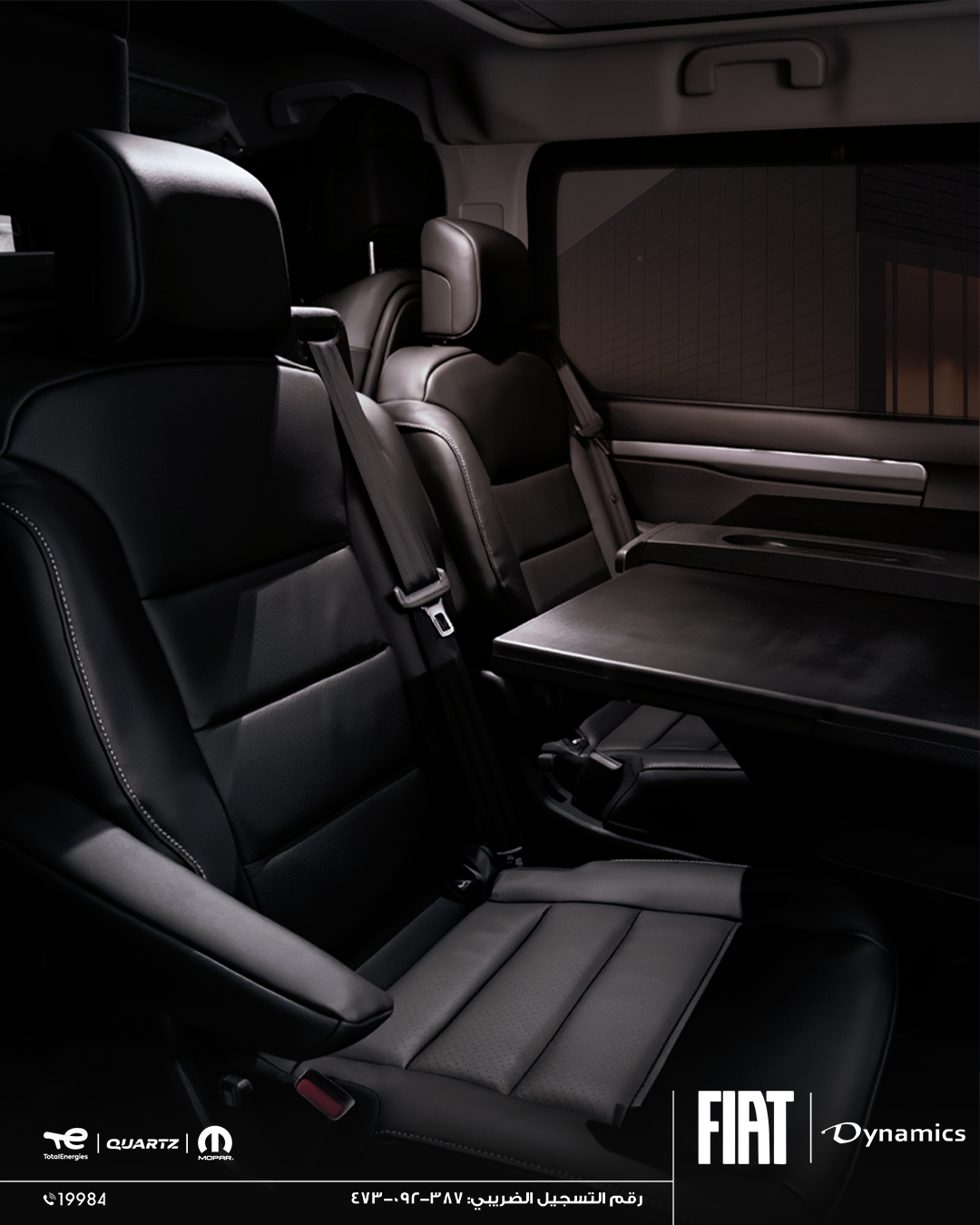 تجهيزات فيات E-Ulysse الفان الكهربائية