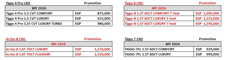 قائمة سعرية