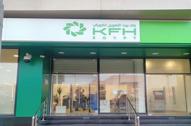 بيت التمويل الكويتي - مصر