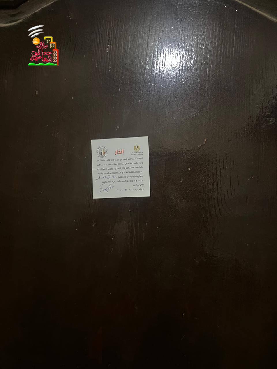 حملات للتفتيش على الوحدات المخالفة بحدائق العاصمة