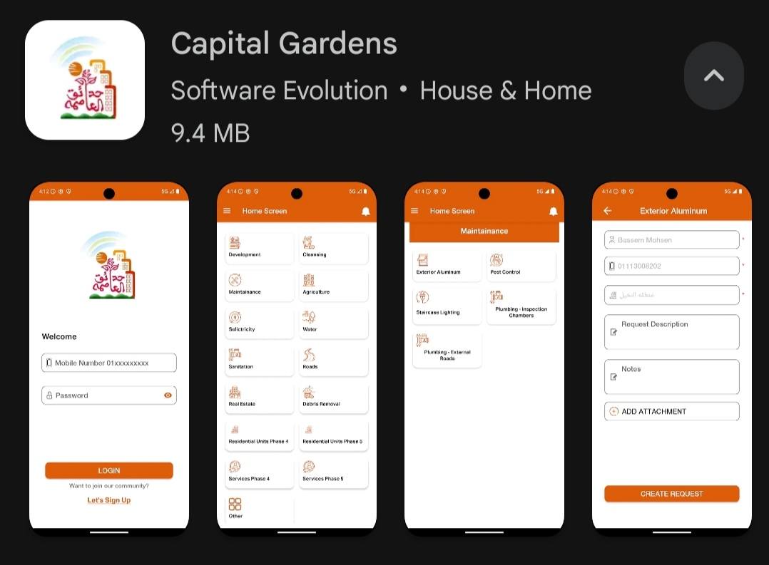 &nbsp;إطلاق تطبيق الكتروني لتلقي شكاوي المواطنين&nbsp;