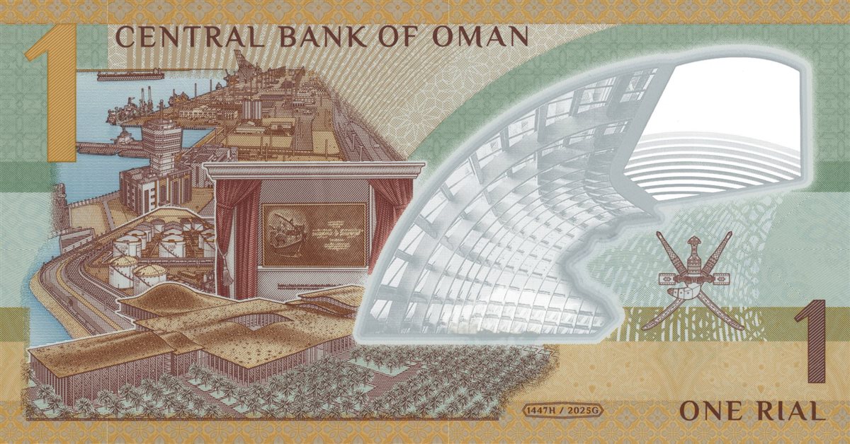 عُمان تُطلق أول ورقة نقدية من فئة الريال الواحد مصنوعة من البوليمر