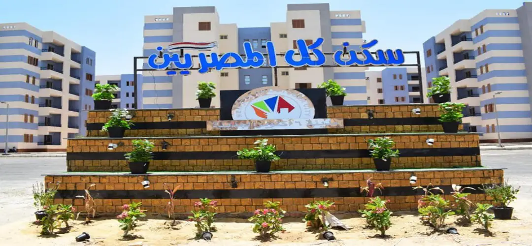 سكن كل المصريين بحدائق العاصمة&nbsp;