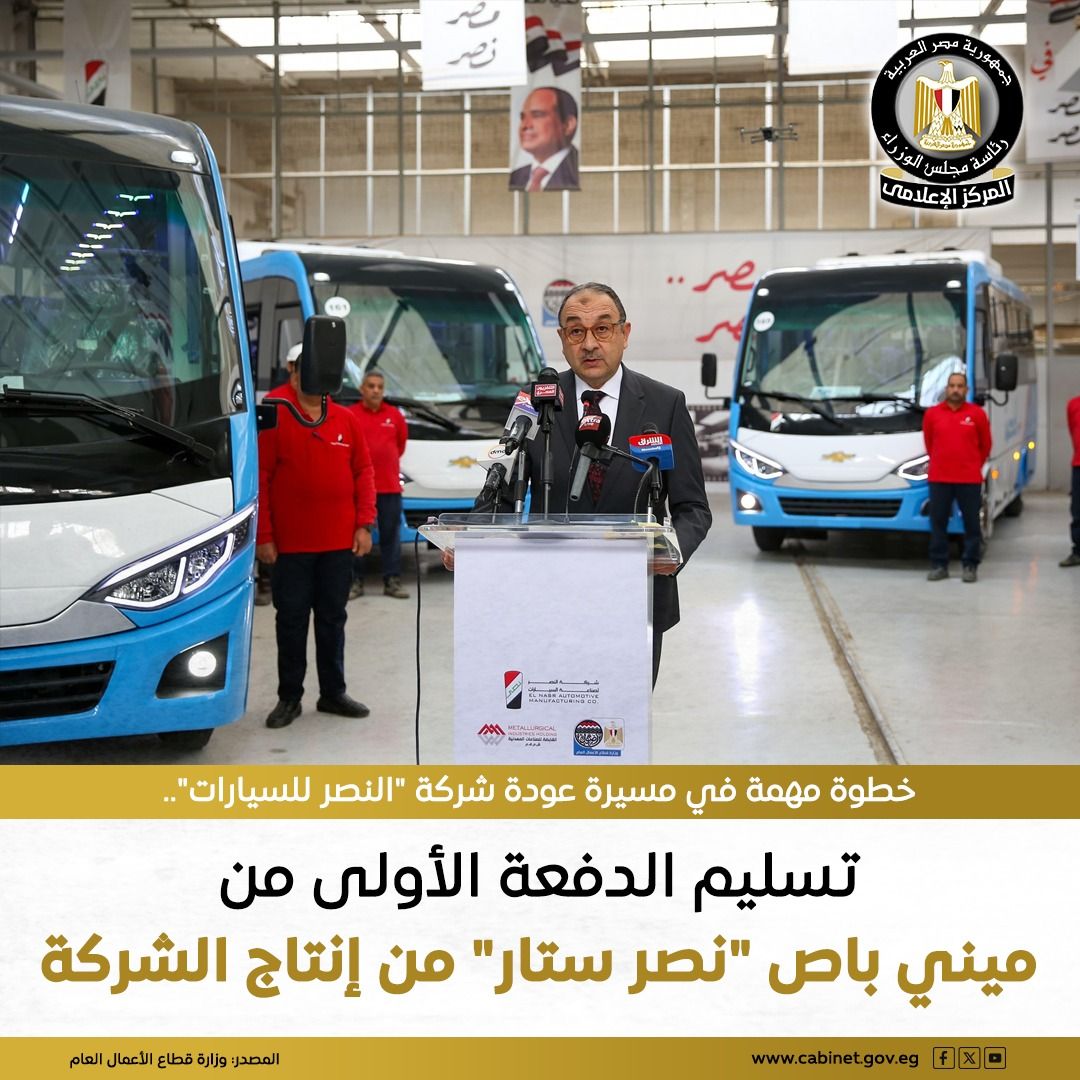 النصر للسيارات