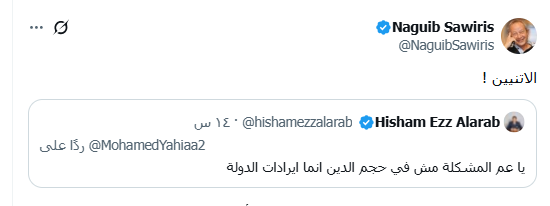 رد رجل الأعمال نجيب ساويرس