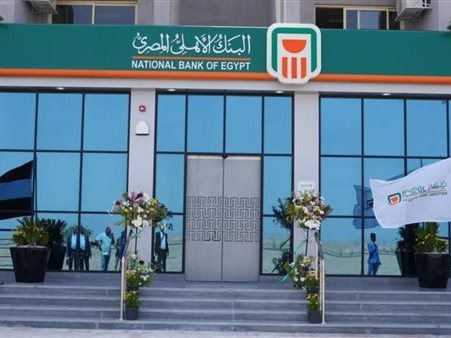 البنك الأهلي المصري