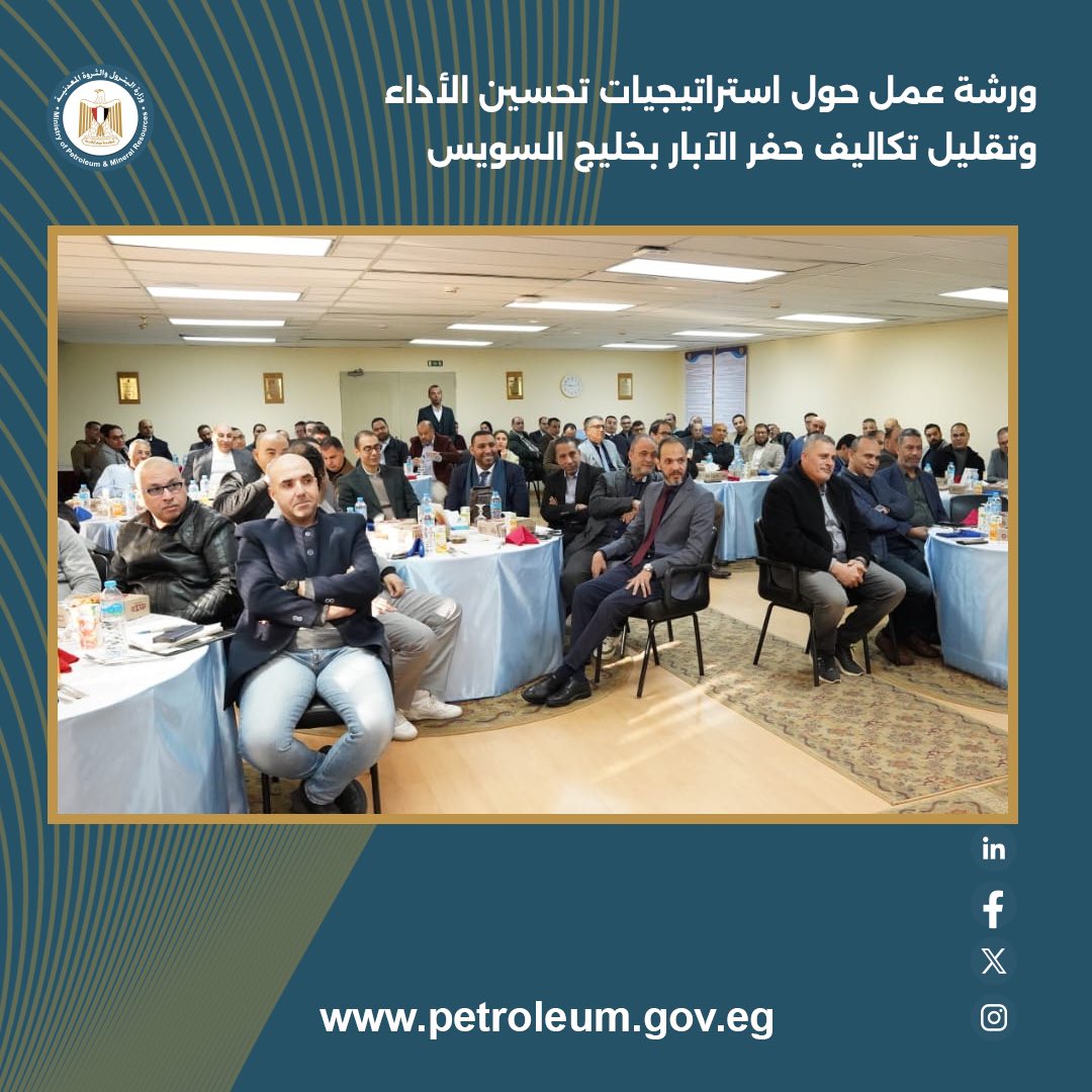 <strong>ورشة متخصصة تجمع شركات خليج السويس</strong>