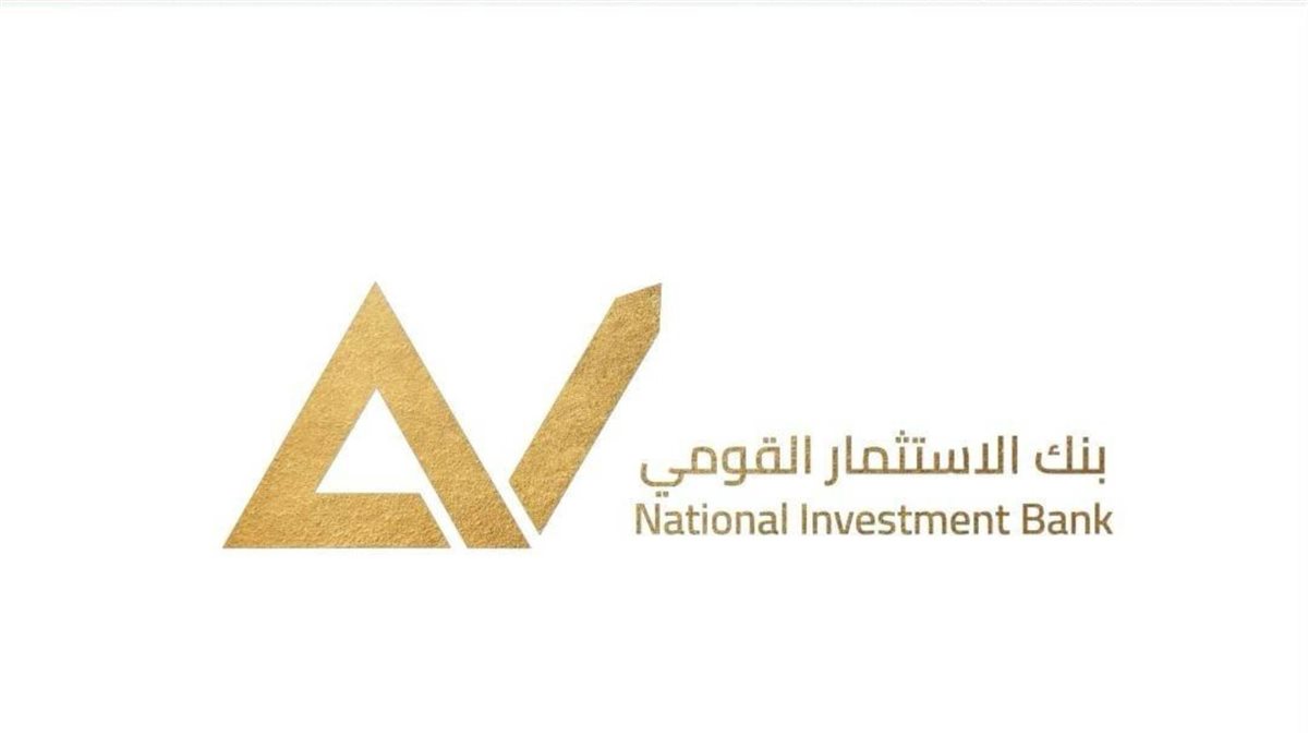وظائف <strong>بنك الاستثمار القومي</strong>