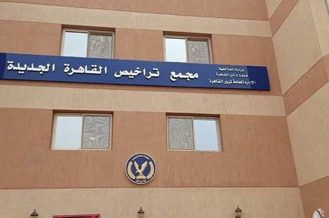 وحدات المرور