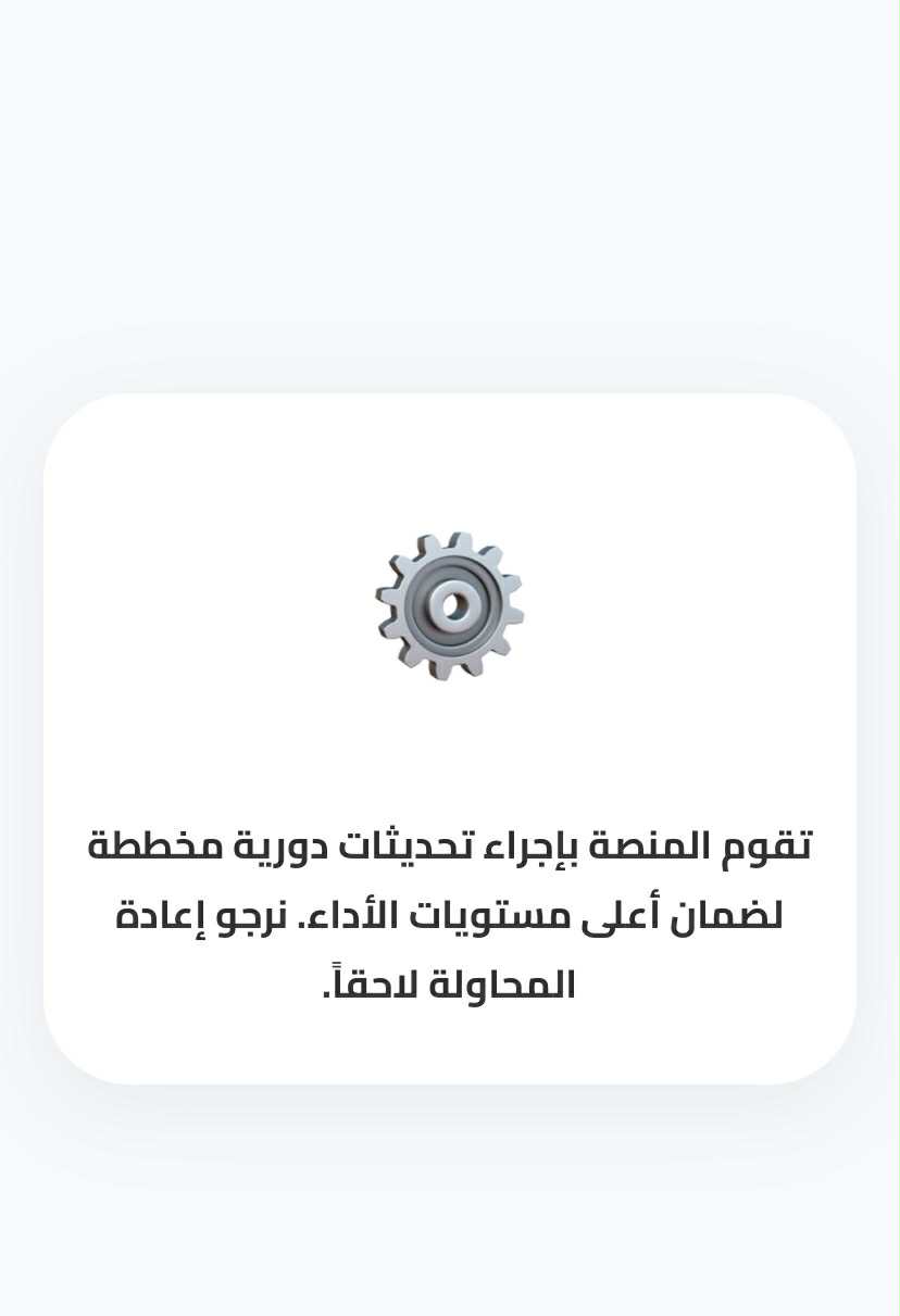 منصة مصر العقارية