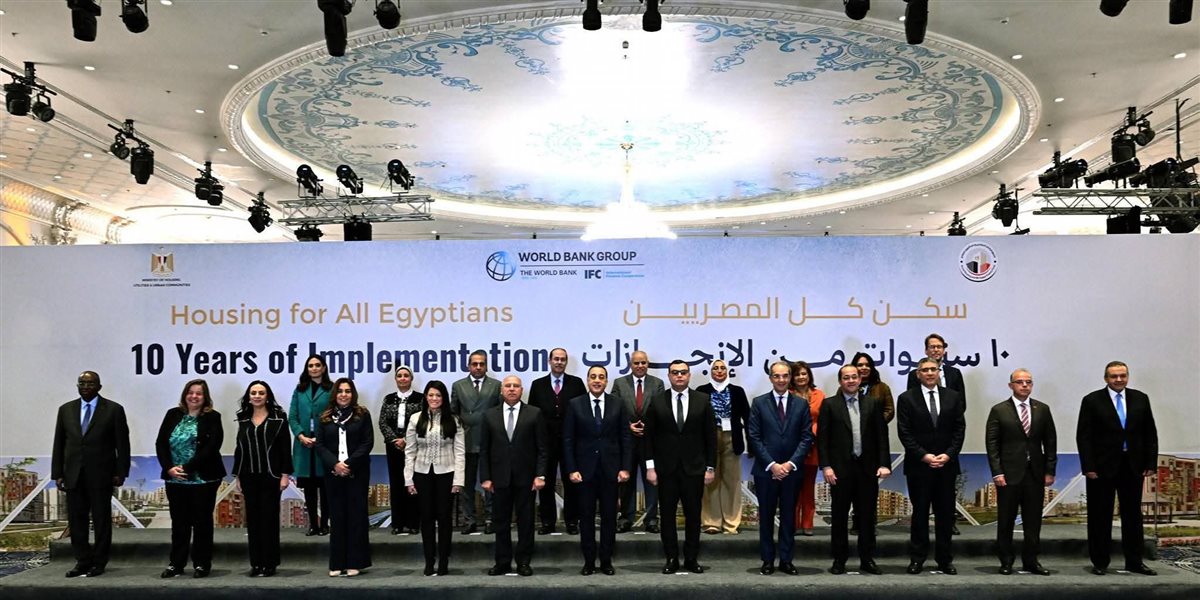 احتفالية سكن كل المصريين&nbsp;