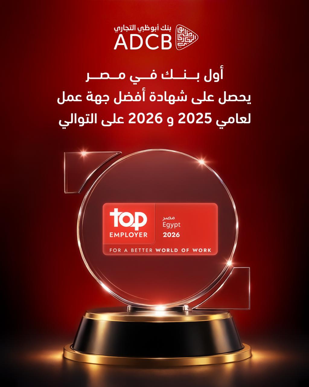 بنك أبوظبي التجاري