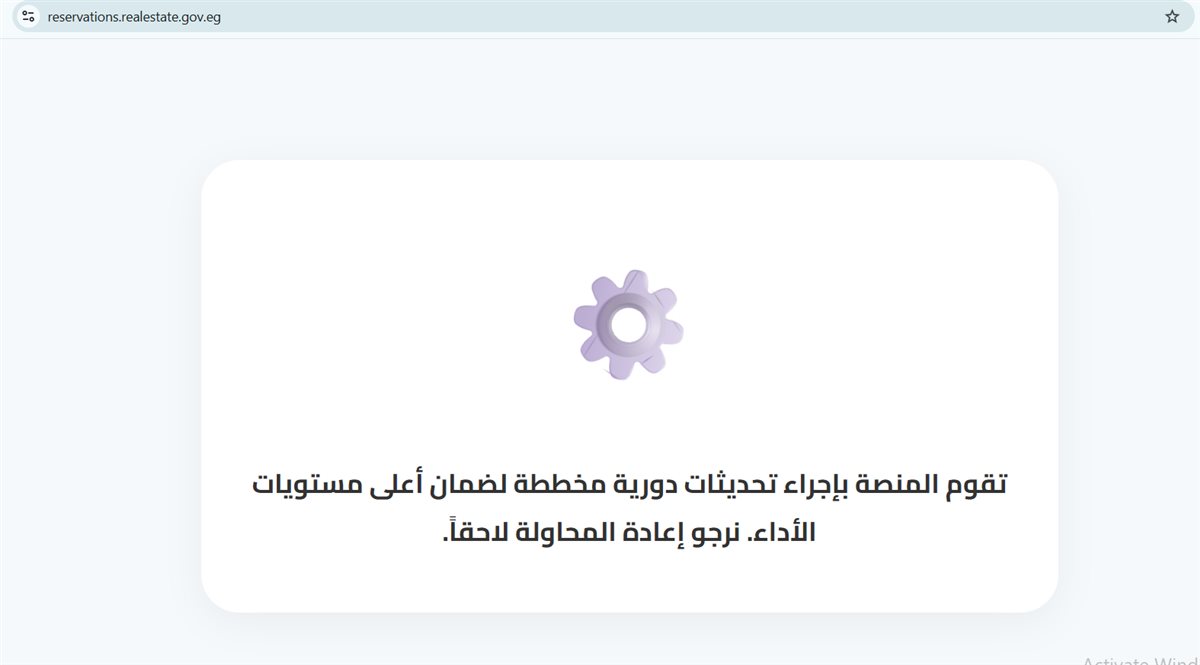 موقع منصة مصر العقارية&nbsp;