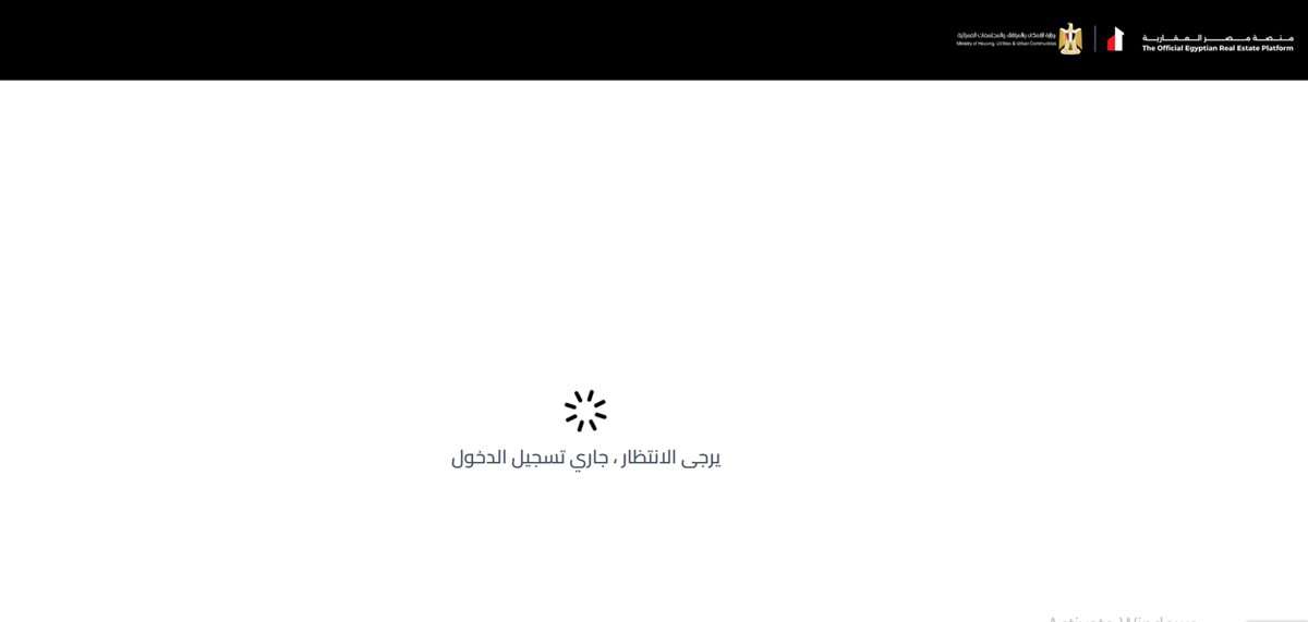 تعطل منصة مصر العقارية
