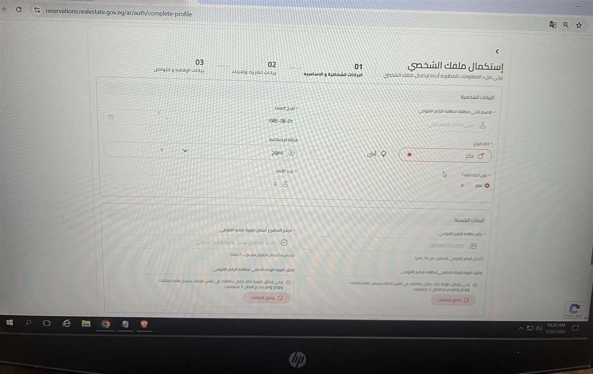 منصة مصر العقارية