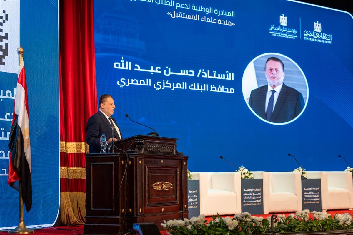 حسن عبد الله، محافظ البنك المركزي المصري