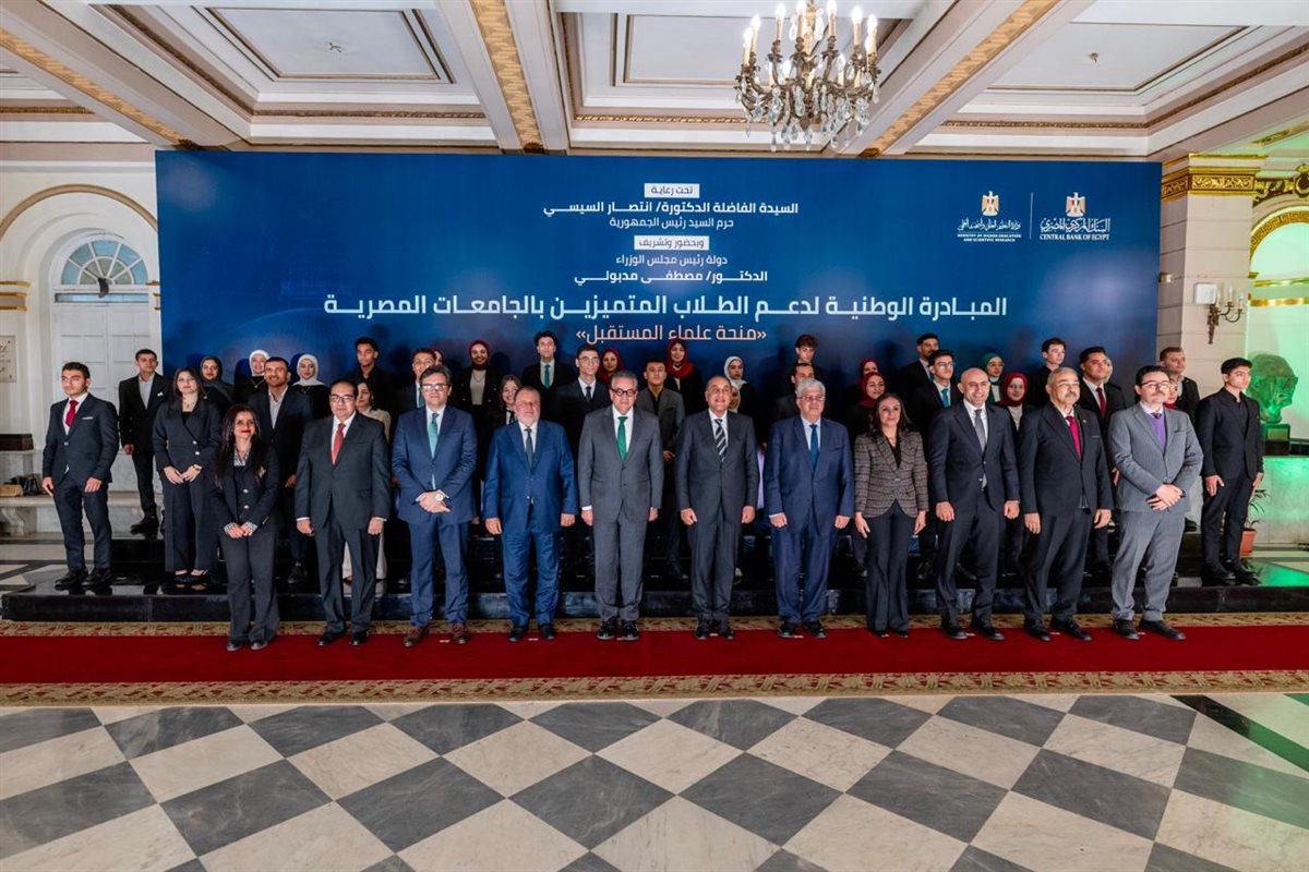 صورة جماعية للمشاركين في المبادرة الوطنية لدعم الطلاب المتميزين بالجامعات المصرية