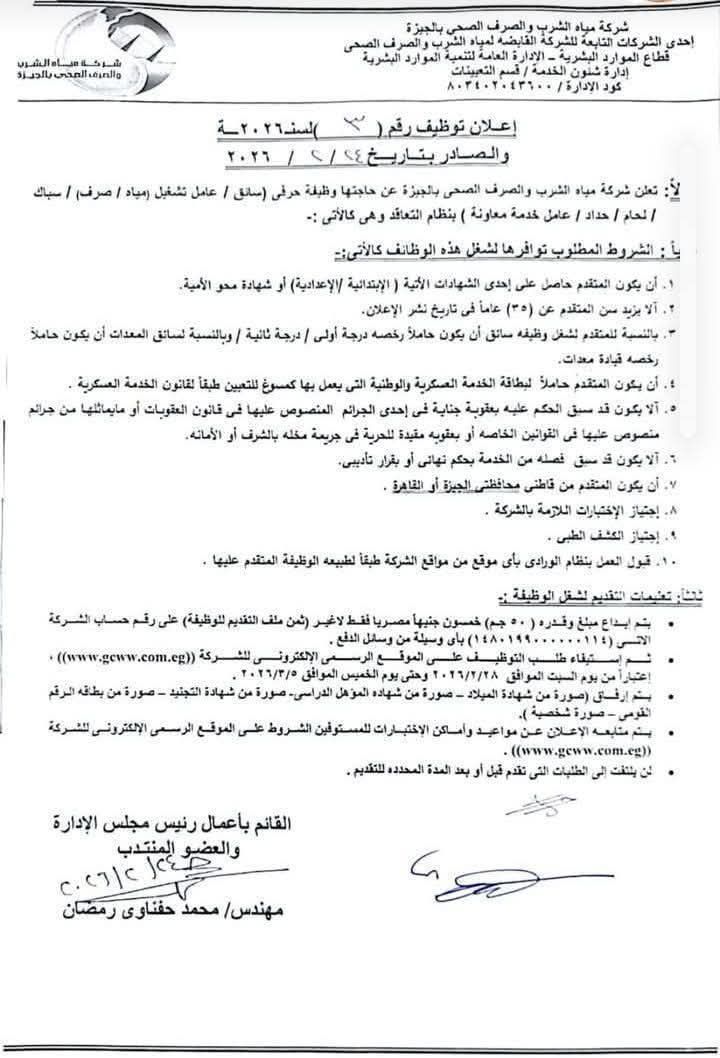 اعلان المسابقة&nbsp;