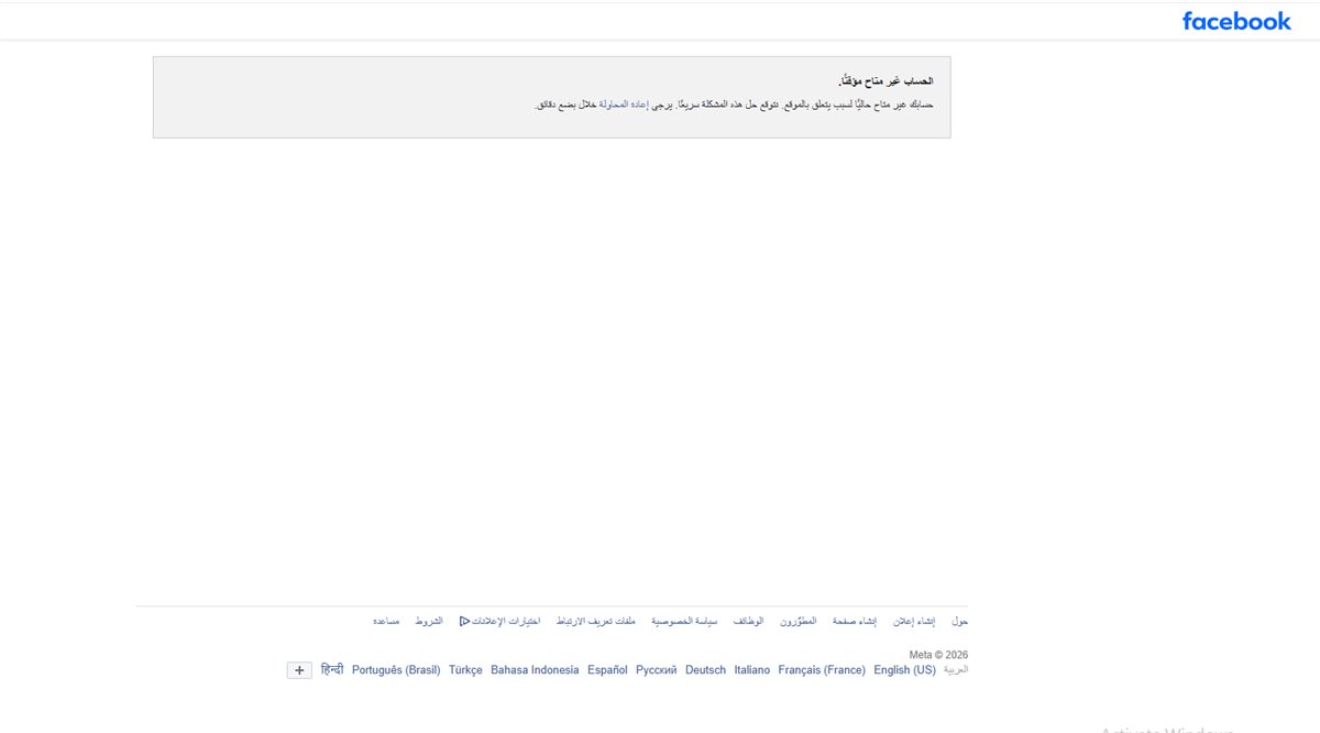 عطل مفاجئ يضرب «فيسبوك