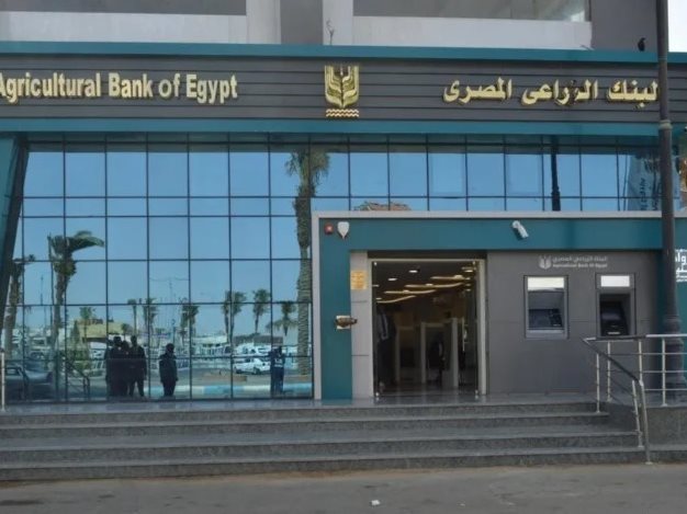 البنك الزراعي