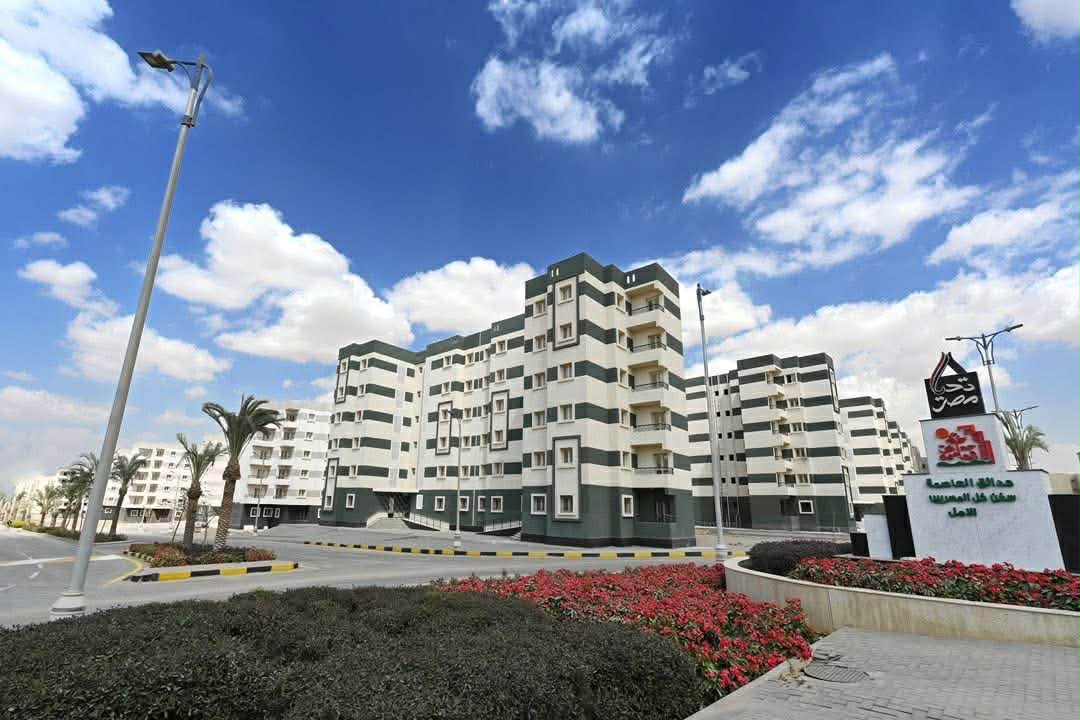 الإسكان الأخضر بحدائق العاصمة&nbsp;